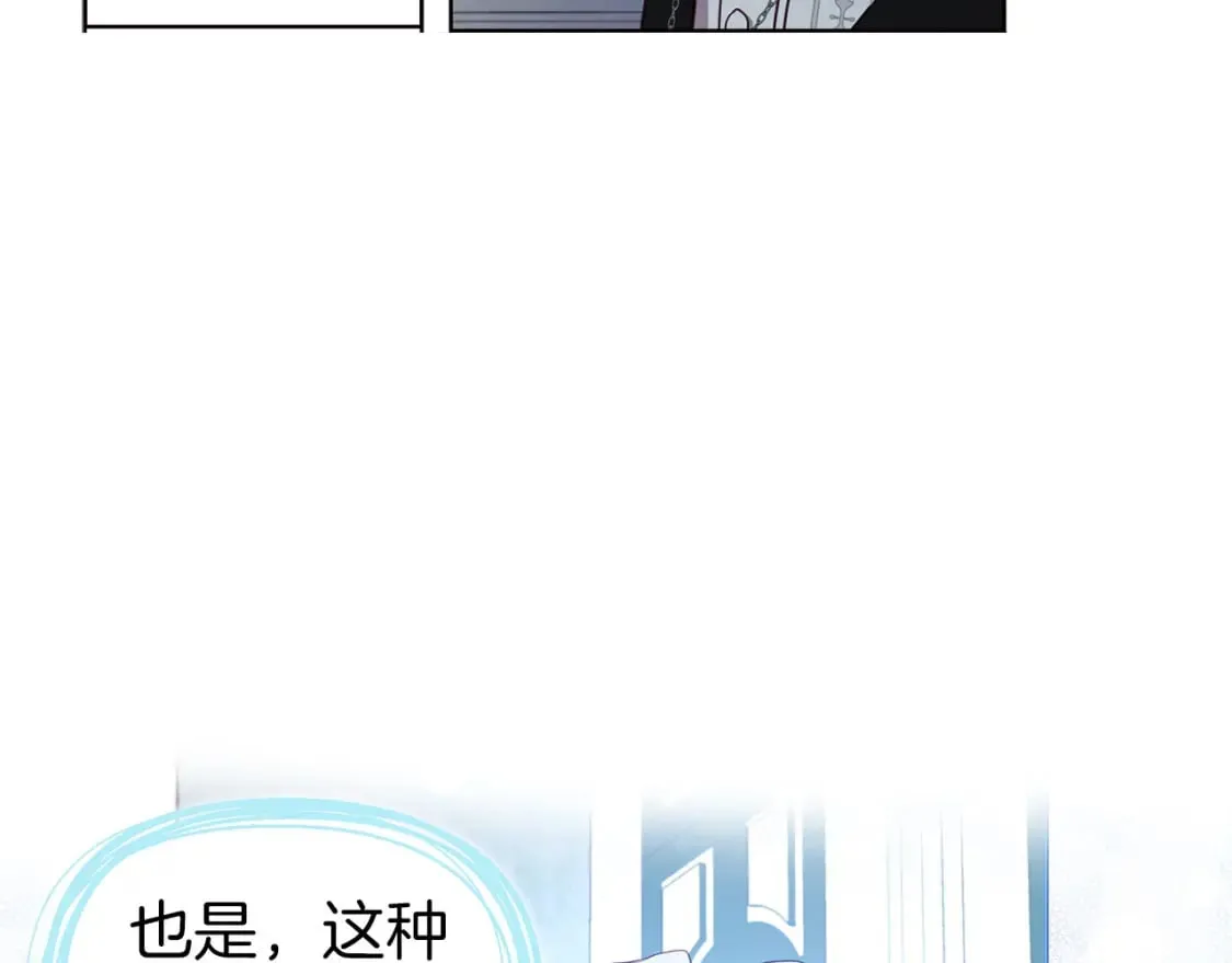 第131话 奇怪的传言 第97页