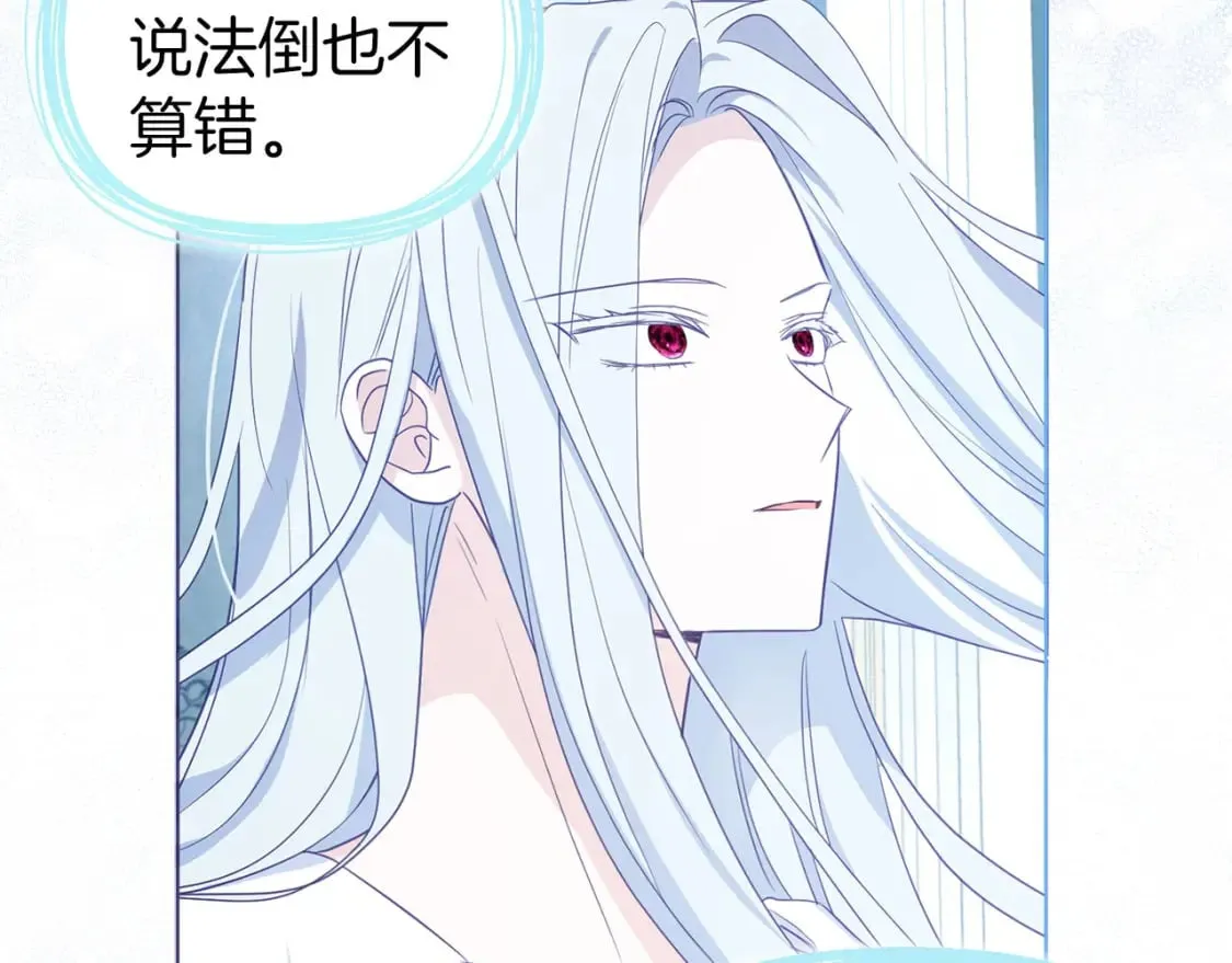 第131话 奇怪的传言 第98页