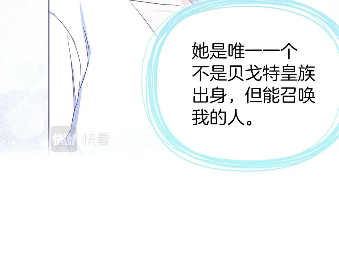 第131话 奇怪的传言 第99页