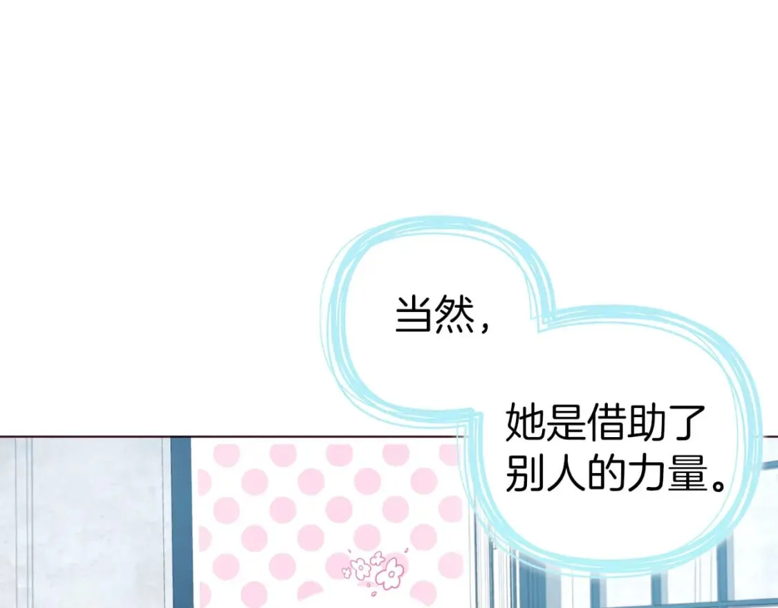 第131话 奇怪的传言 第100页