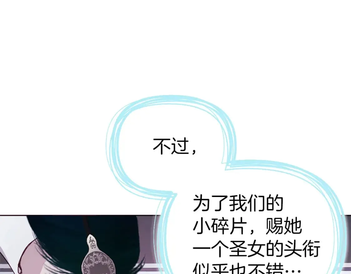 第131话 奇怪的传言 第103页