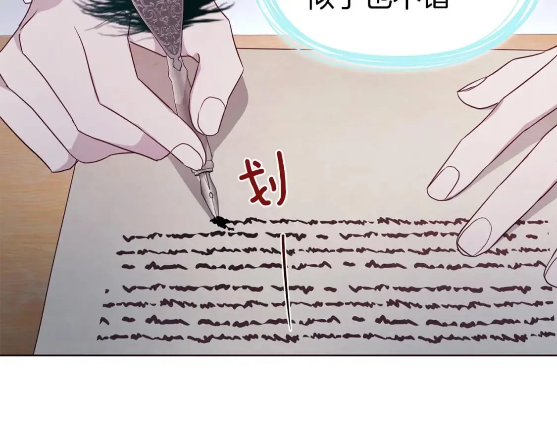 第131话 奇怪的传言 第104页
