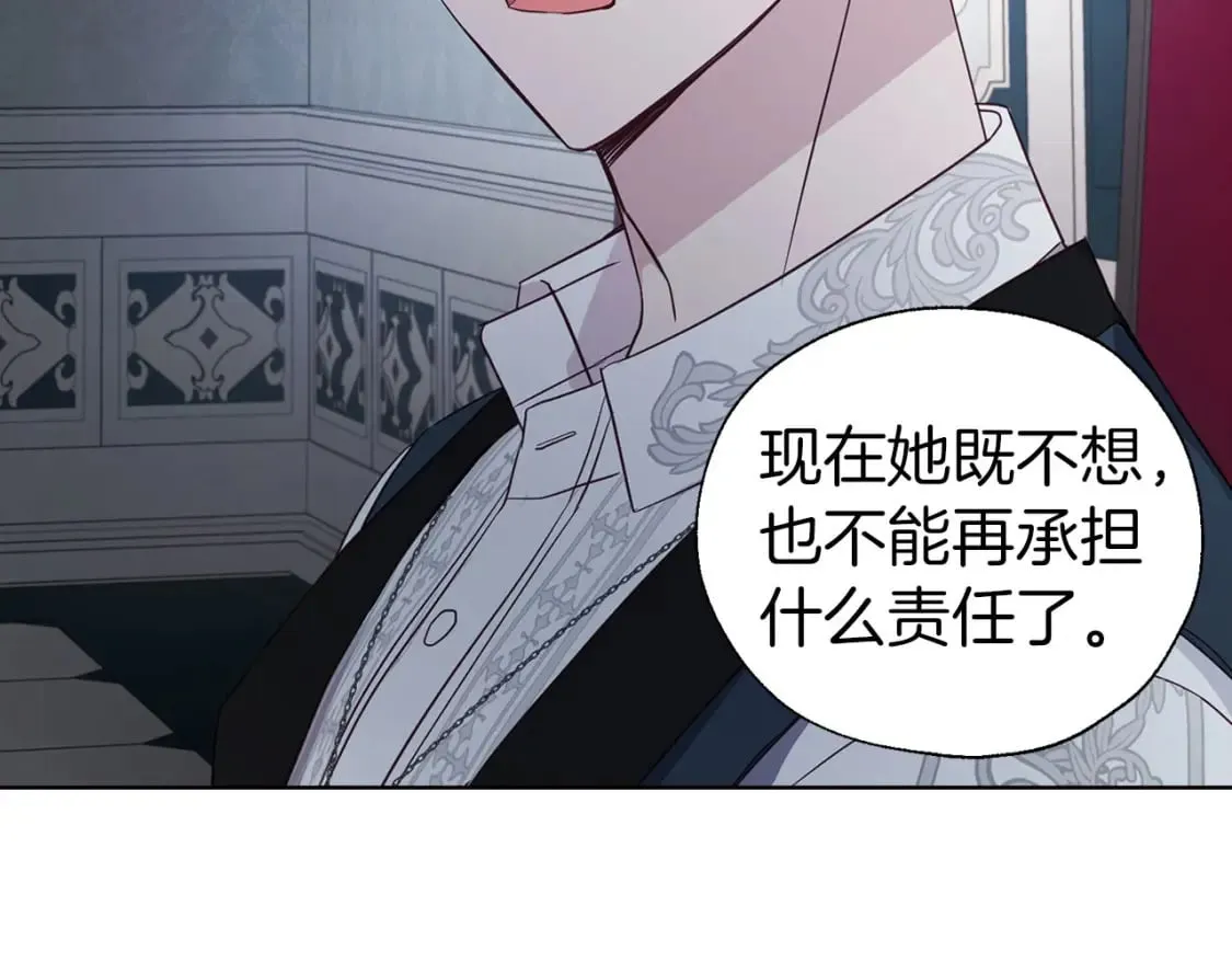 第131话 奇怪的传言 第109页