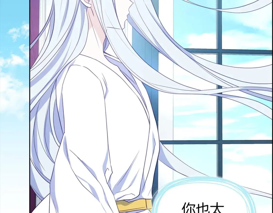 第131话 奇怪的传言 第111页