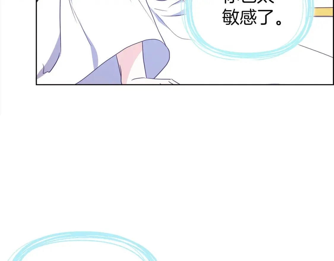 第131话 奇怪的传言 第112页