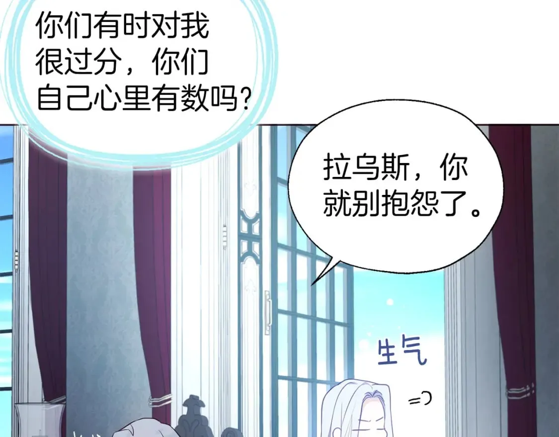 第131话 奇怪的传言 第113页