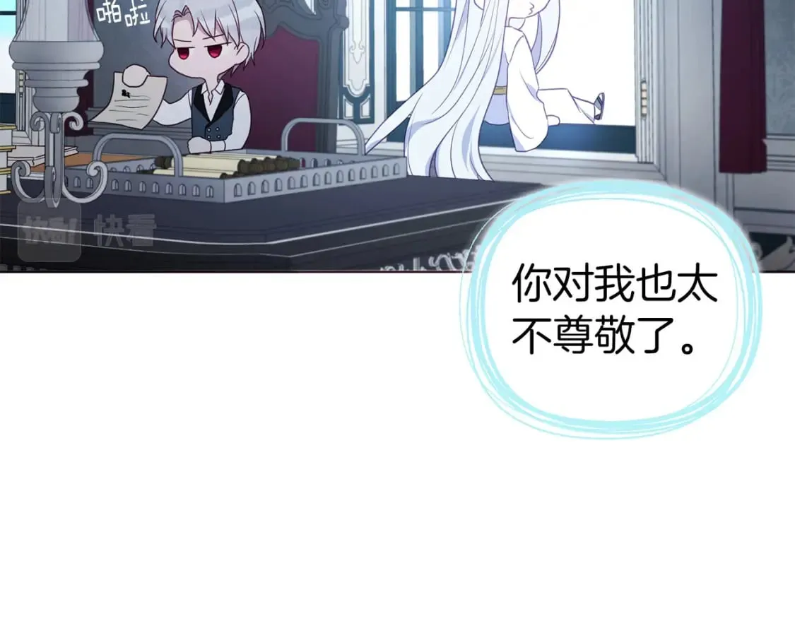 第131话 奇怪的传言 第114页