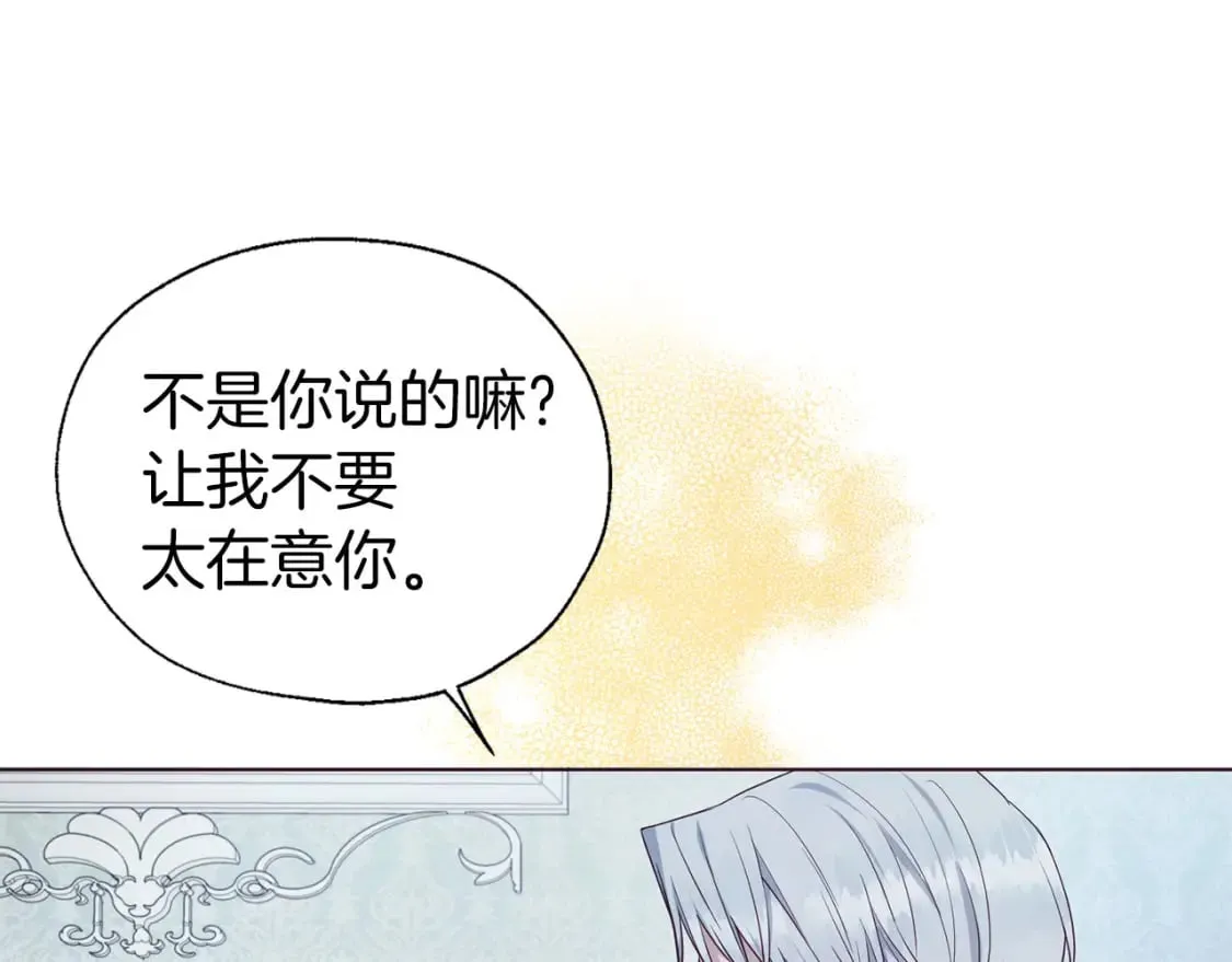 第131话 奇怪的传言 第115页