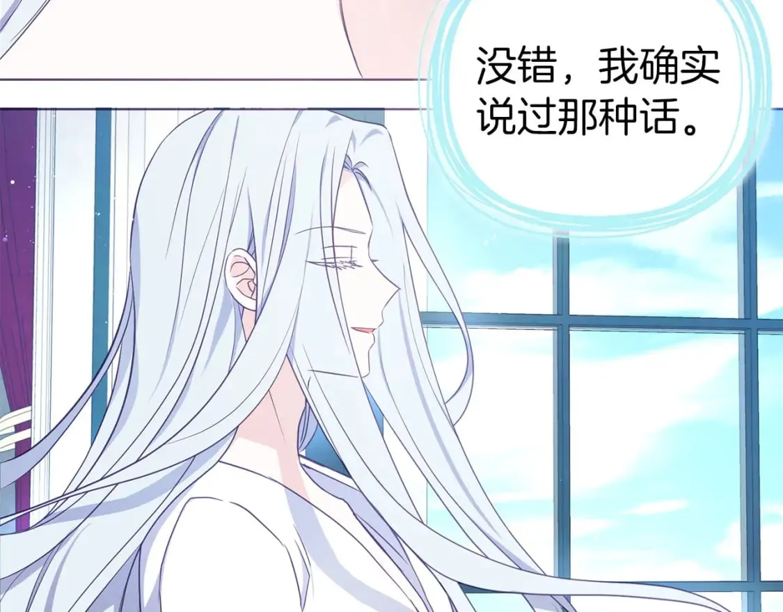 第131话 奇怪的传言 第118页