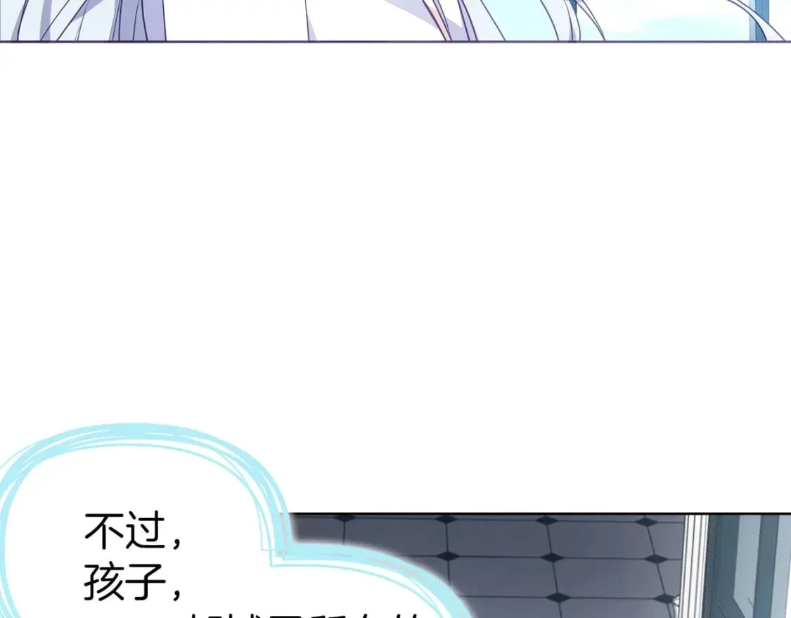 第131话 奇怪的传言 第119页