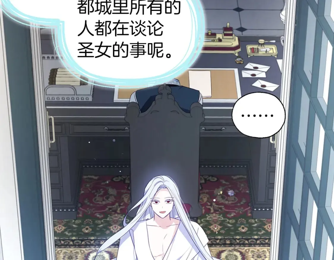 第131话 奇怪的传言 第120页