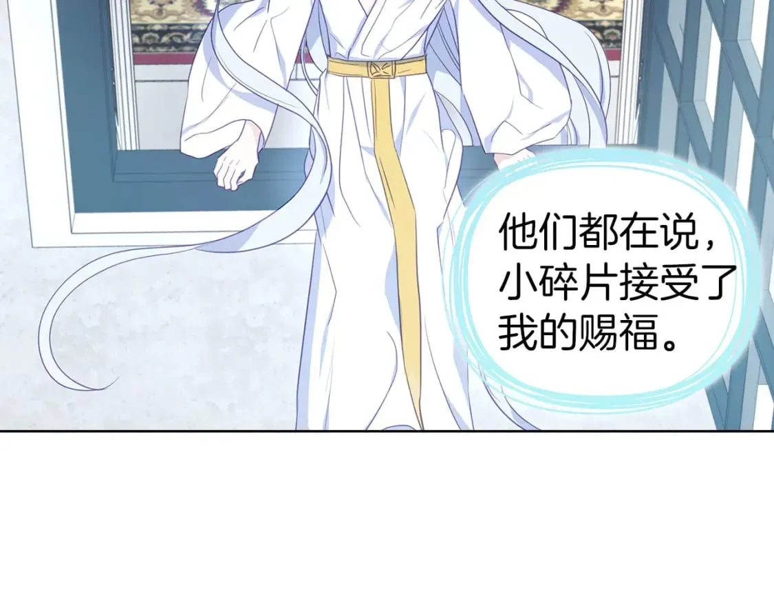 第131话 奇怪的传言 第121页