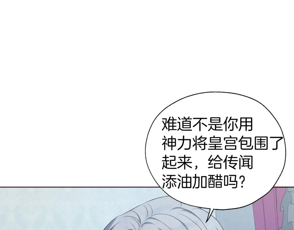 第131话 奇怪的传言 第122页