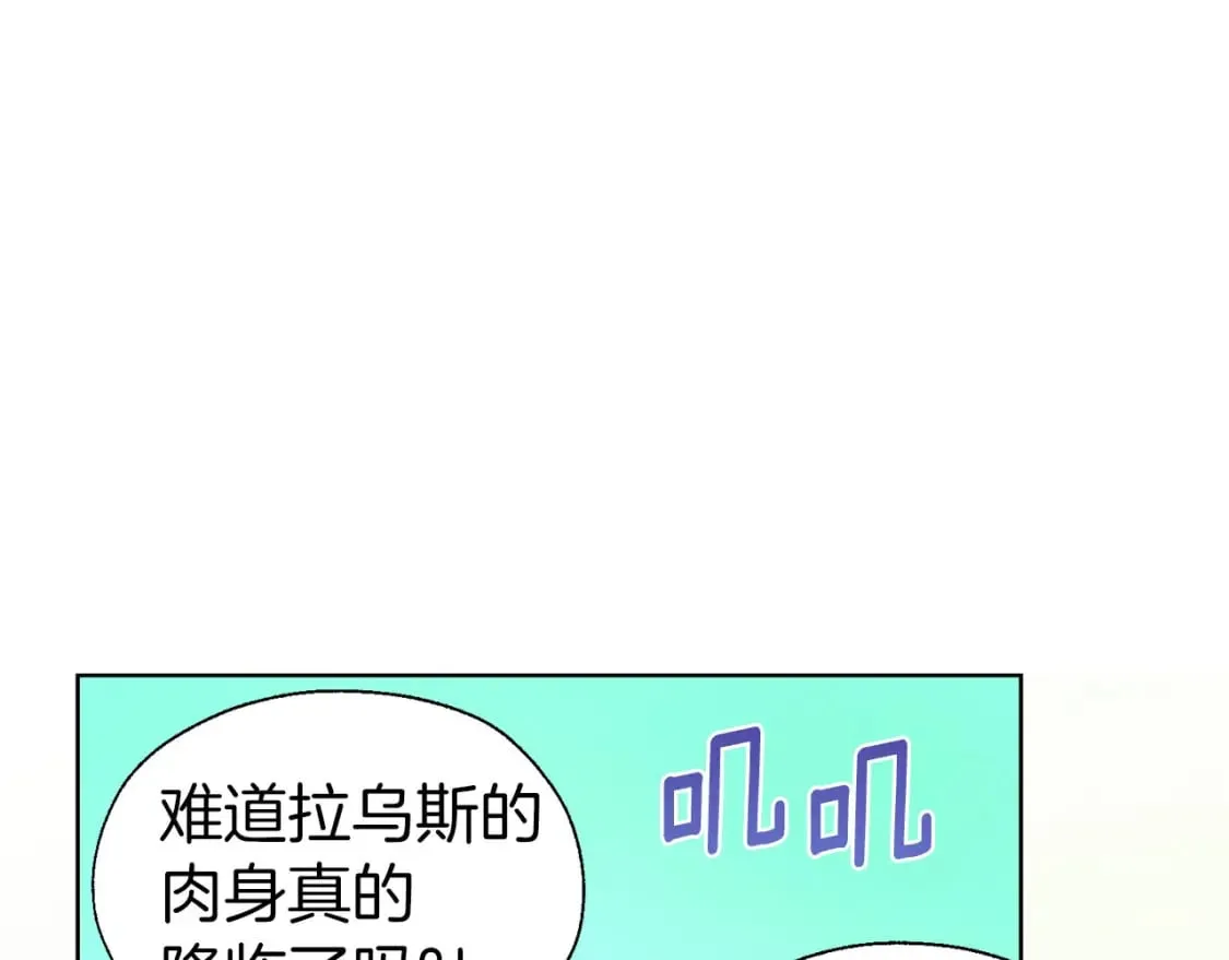 第131话 奇怪的传言 第124页