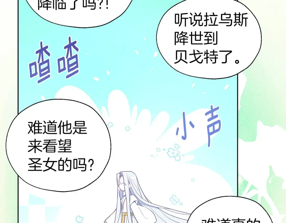 第131话 奇怪的传言 第125页