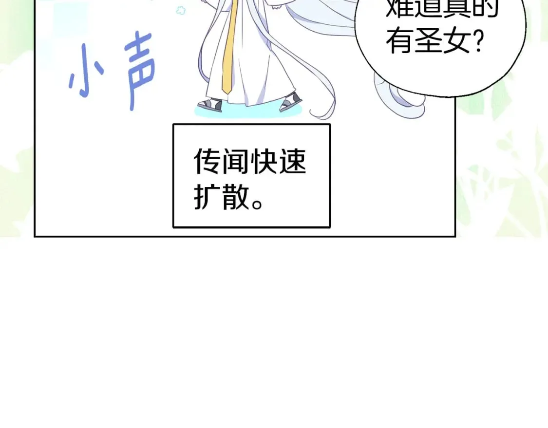 第131话 奇怪的传言 第126页