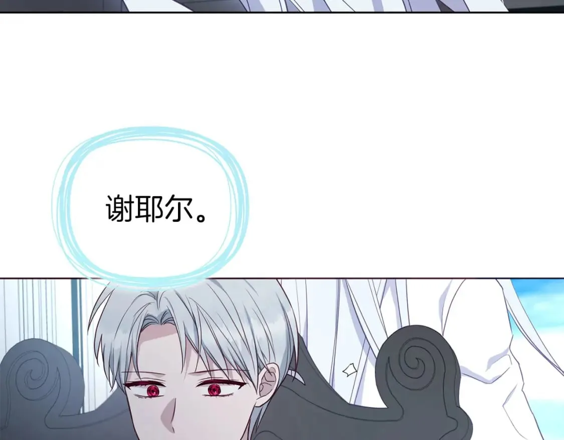 第131话 奇怪的传言 第130页