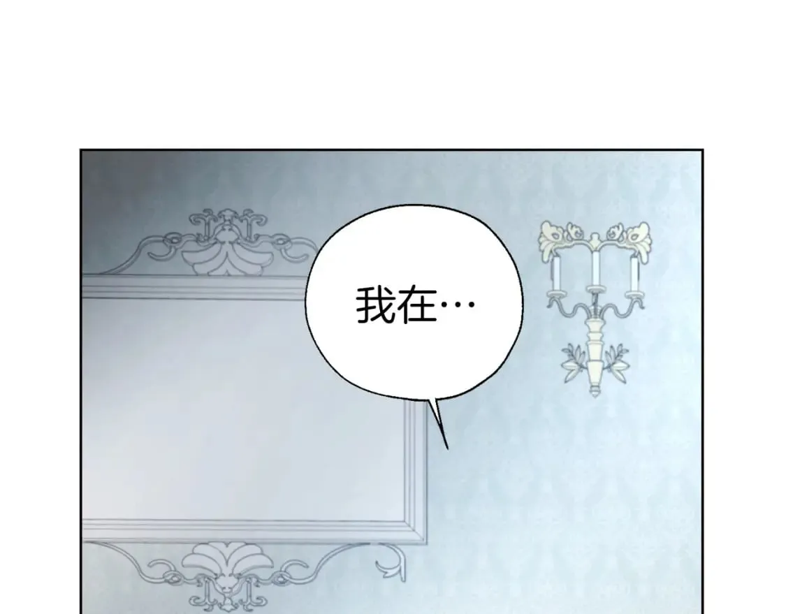 第131话 奇怪的传言 第133页