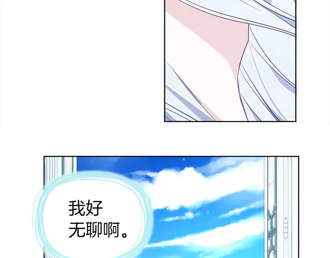 第131话 奇怪的传言 第137页