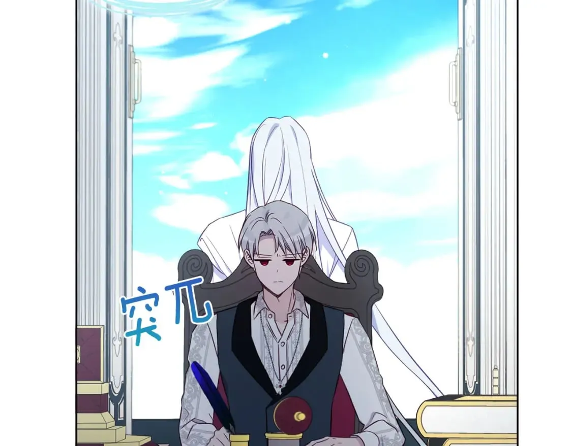 第131话 奇怪的传言 第138页