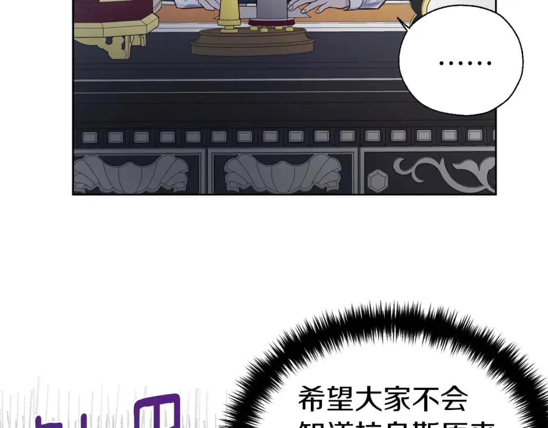 第131话 奇怪的传言 第139页