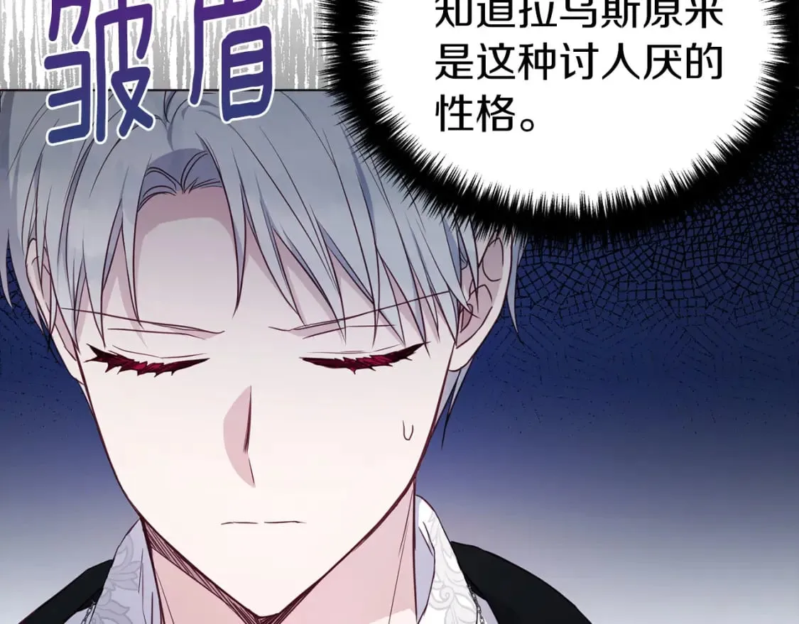第131话 奇怪的传言 第140页