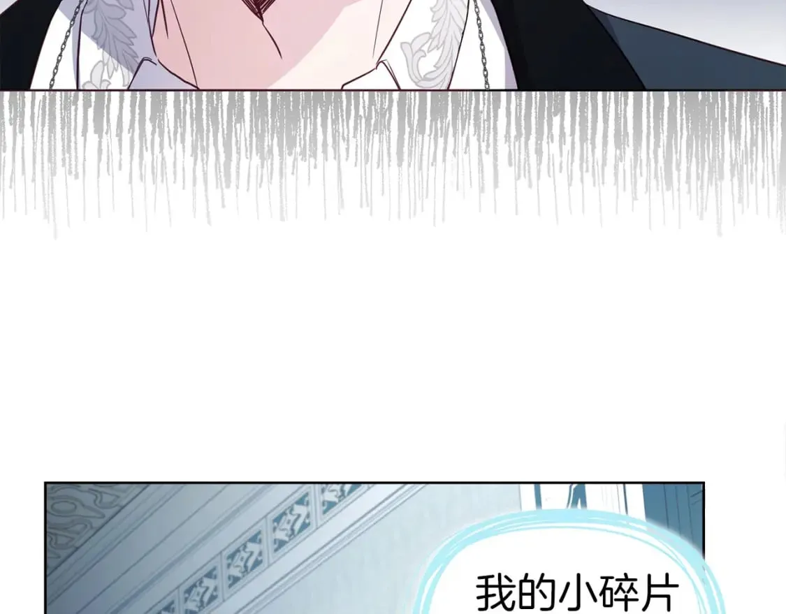 第131话 奇怪的传言 第141页