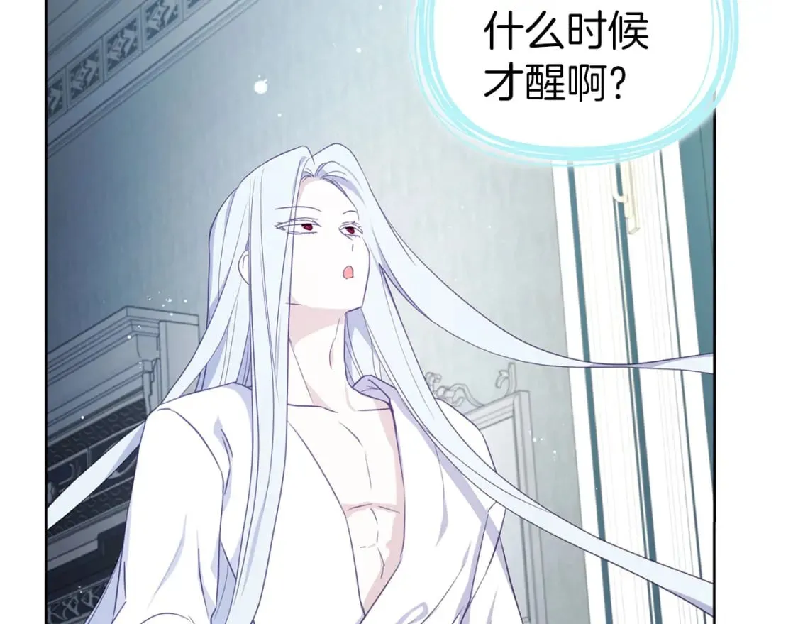 第131话 奇怪的传言 第142页