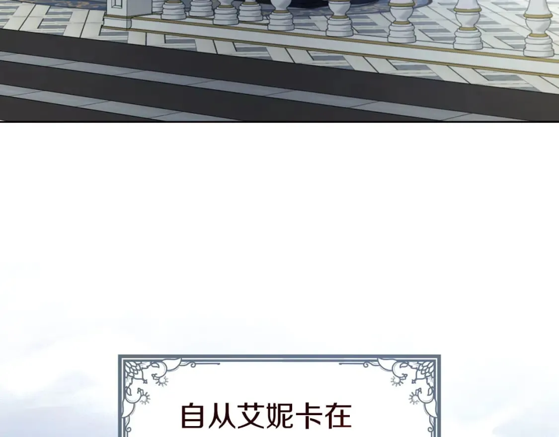 第131话 奇怪的传言 第150页