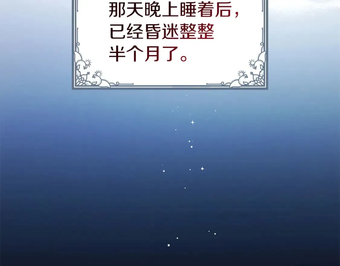 第131话 奇怪的传言 第151页