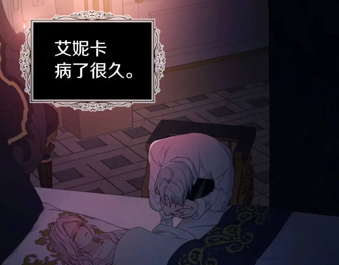 第132话 昏迷不醒 第5页
