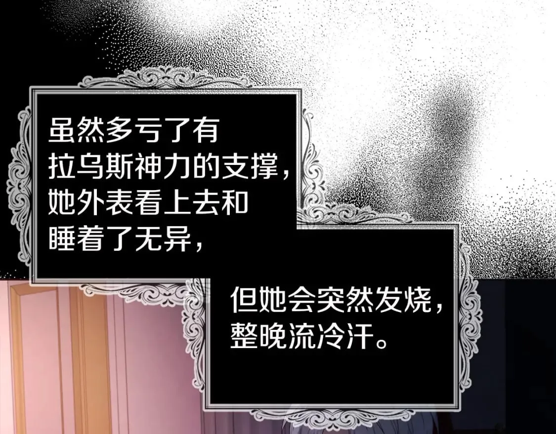 第132话 昏迷不醒 第7页