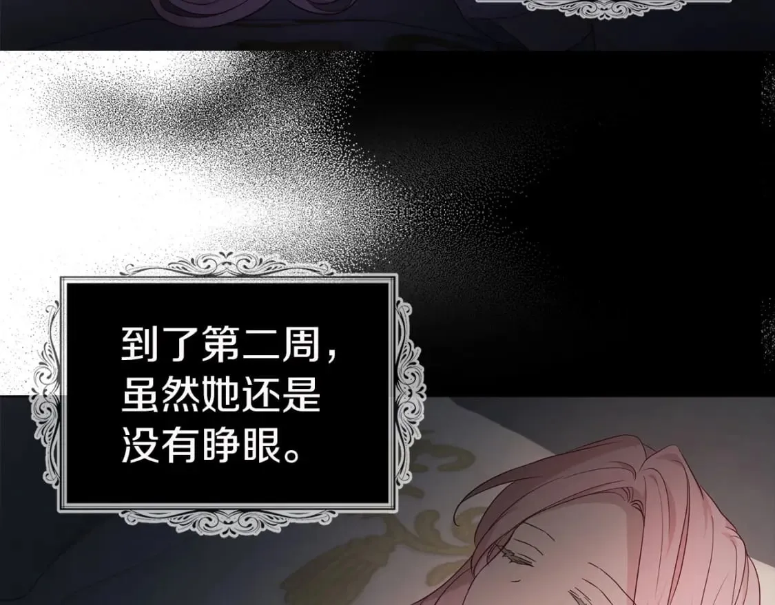 第132话 昏迷不醒 第9页