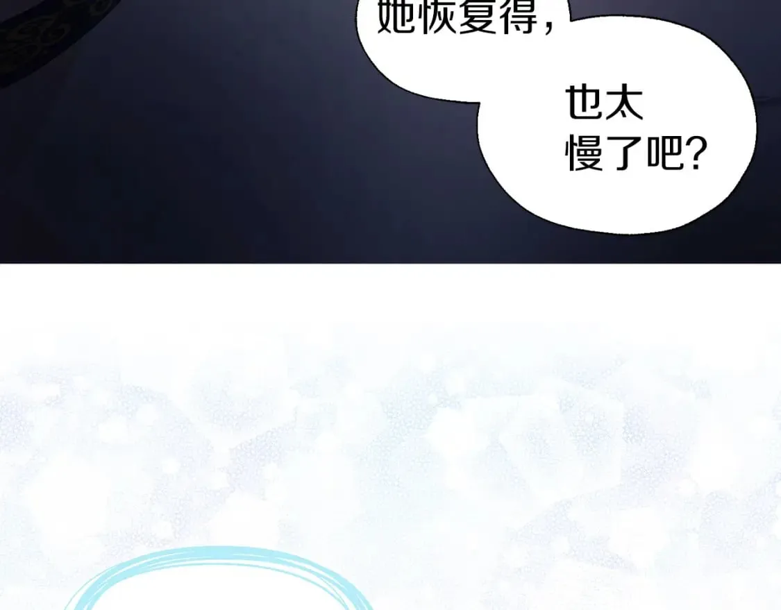 第132话 昏迷不醒 第13页