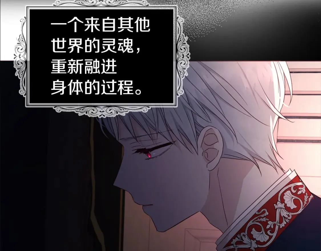 第132话 昏迷不醒 第18页