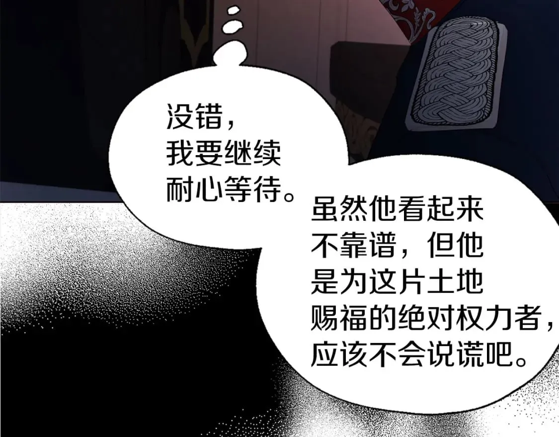第132话 昏迷不醒 第19页