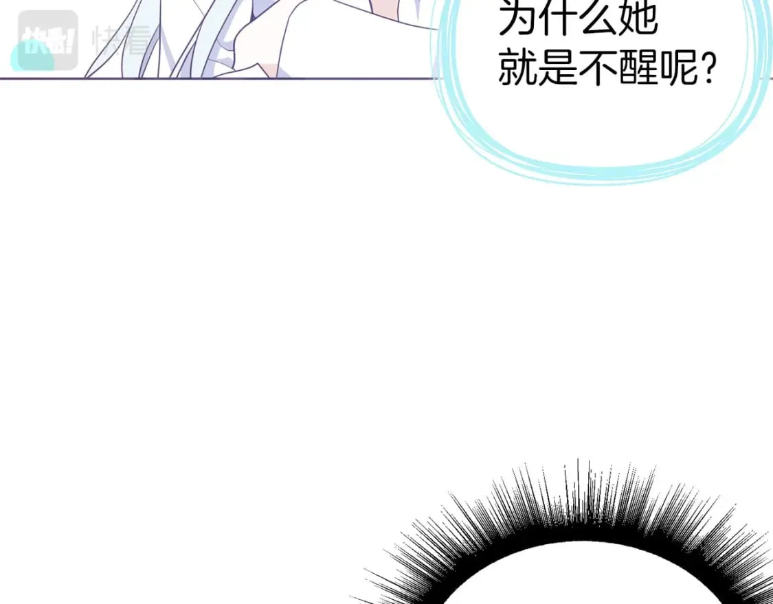 第132话 昏迷不醒 第22页