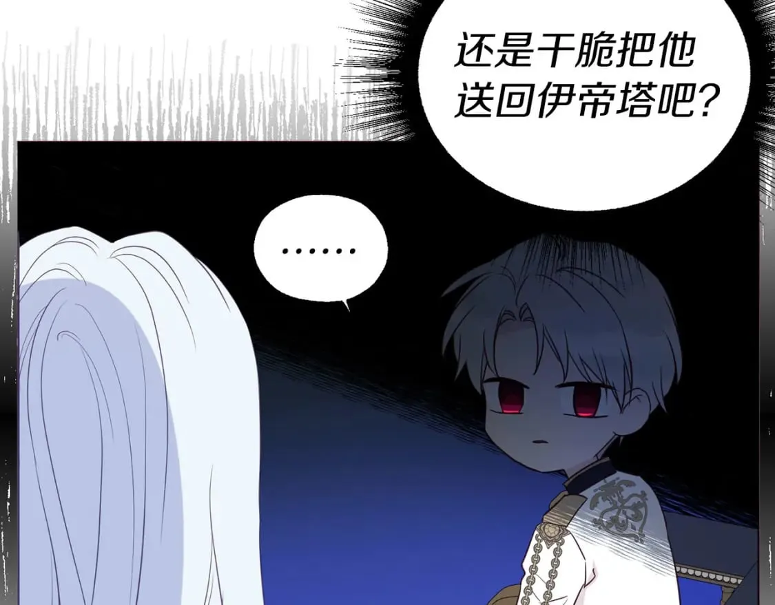 第132话 昏迷不醒 第23页