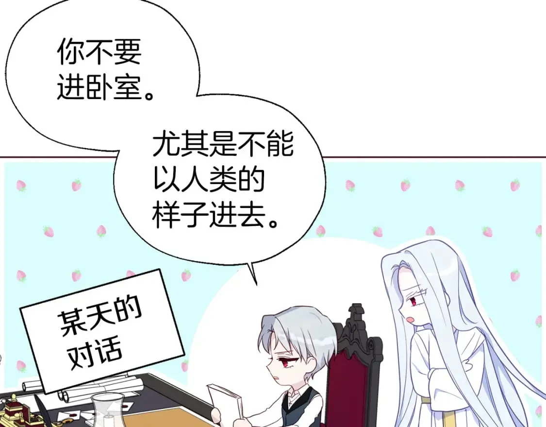 第132话 昏迷不醒 第40页