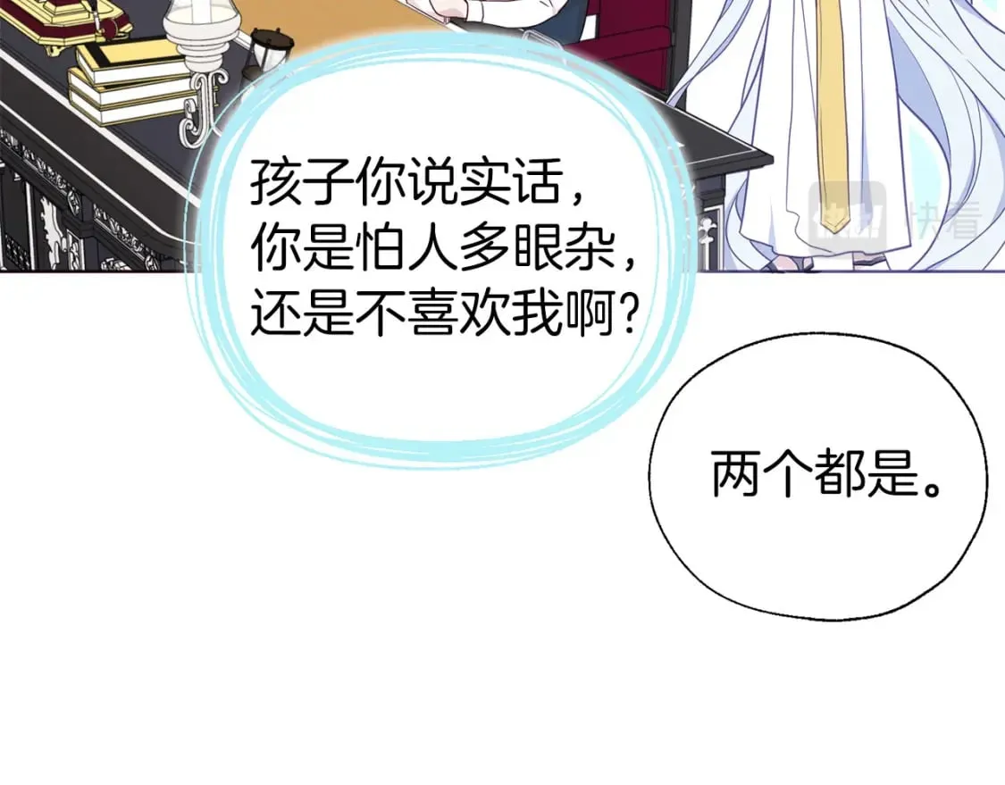第132话 昏迷不醒 第41页