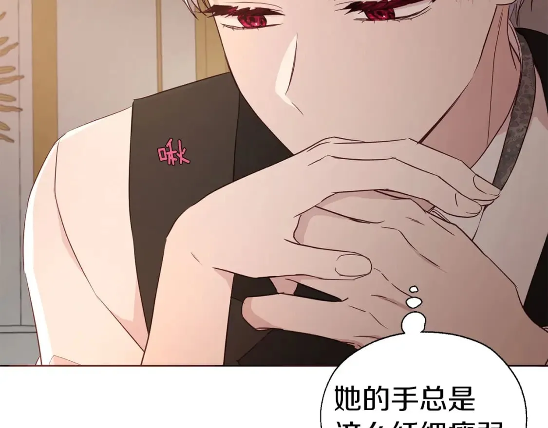 第132话 昏迷不醒 第45页