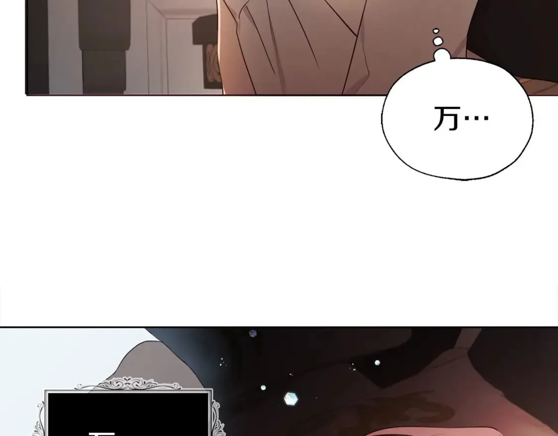 第132话 昏迷不醒 第49页
