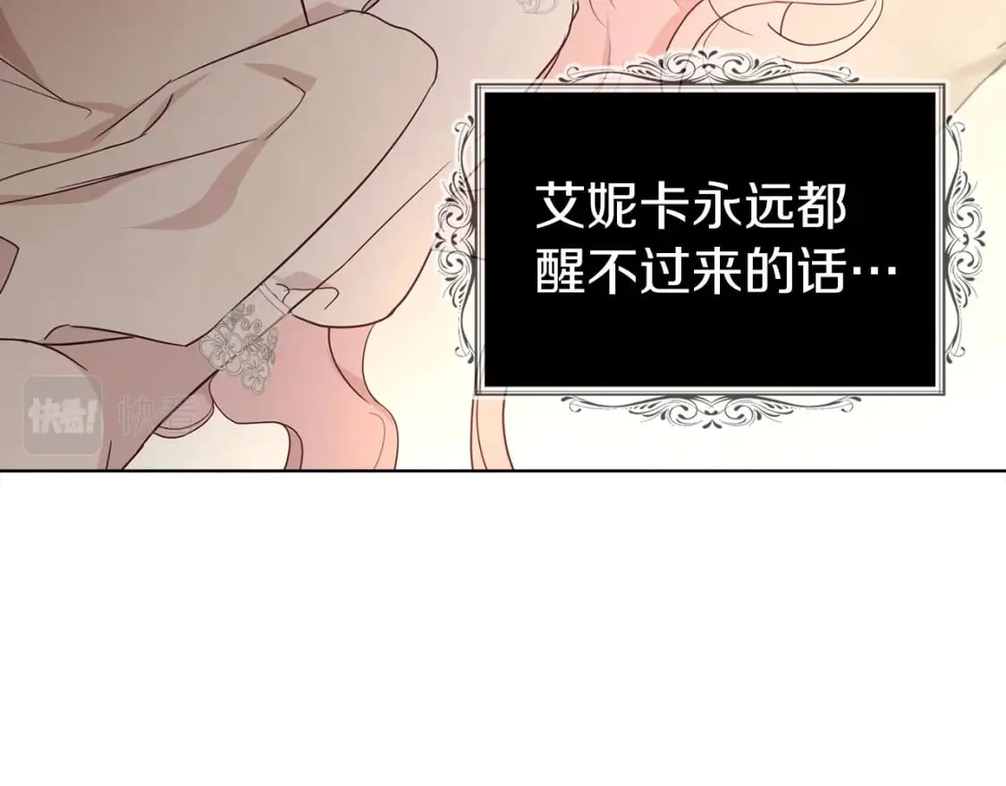 第132话 昏迷不醒 第51页