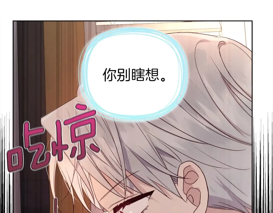 第132话 昏迷不醒 第52页