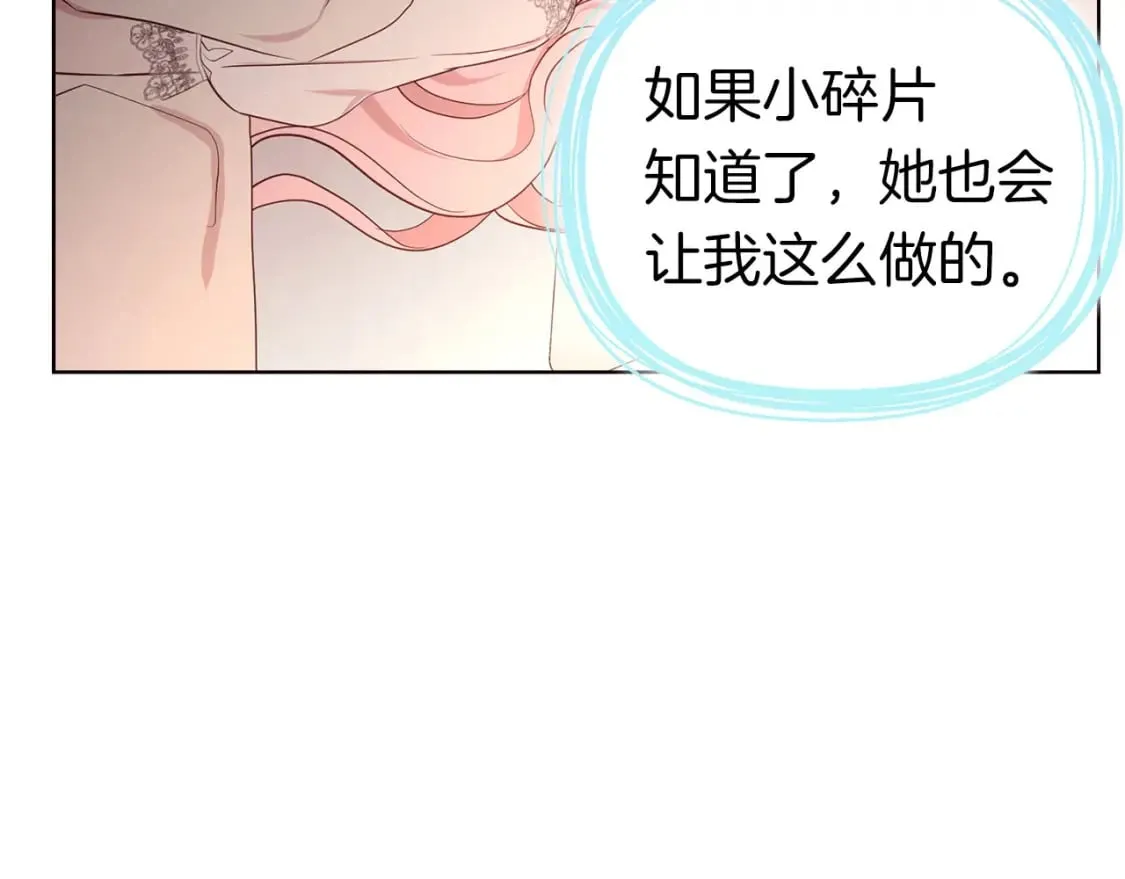 第132话 昏迷不醒 第57页