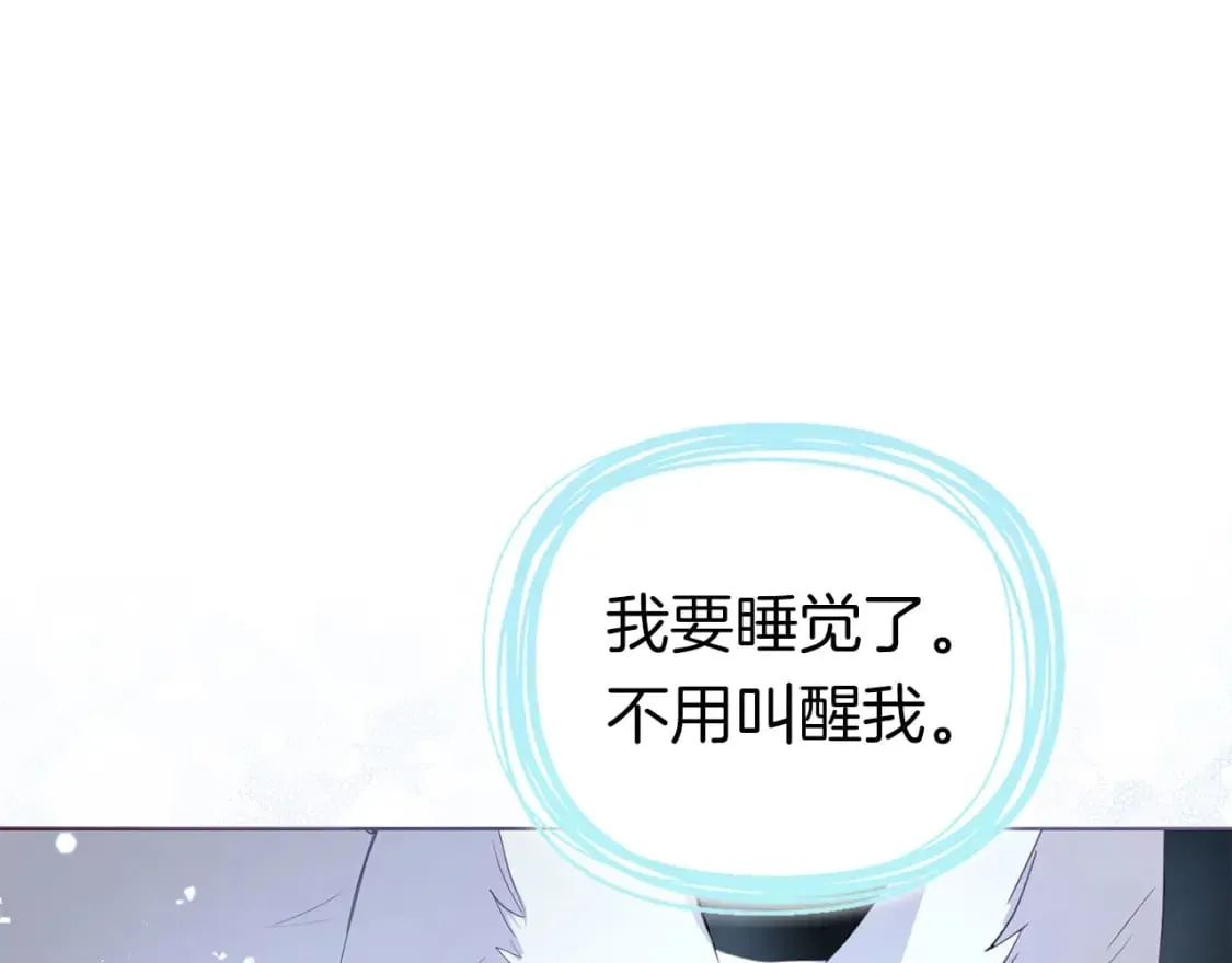 第132话 昏迷不醒 第60页