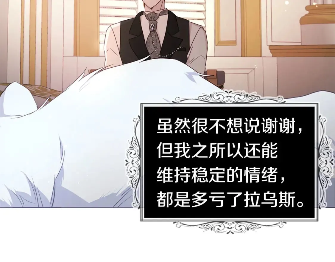 第132话 昏迷不醒 第64页