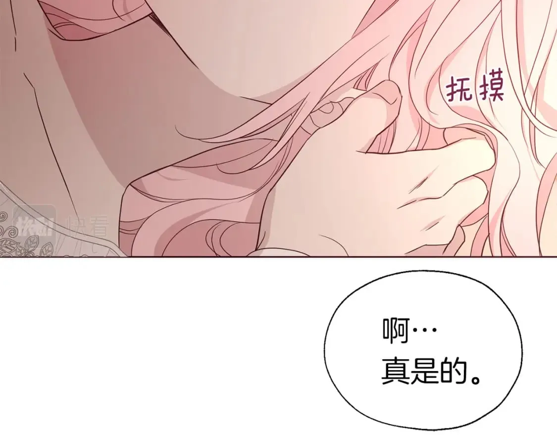 第132话 昏迷不醒 第72页