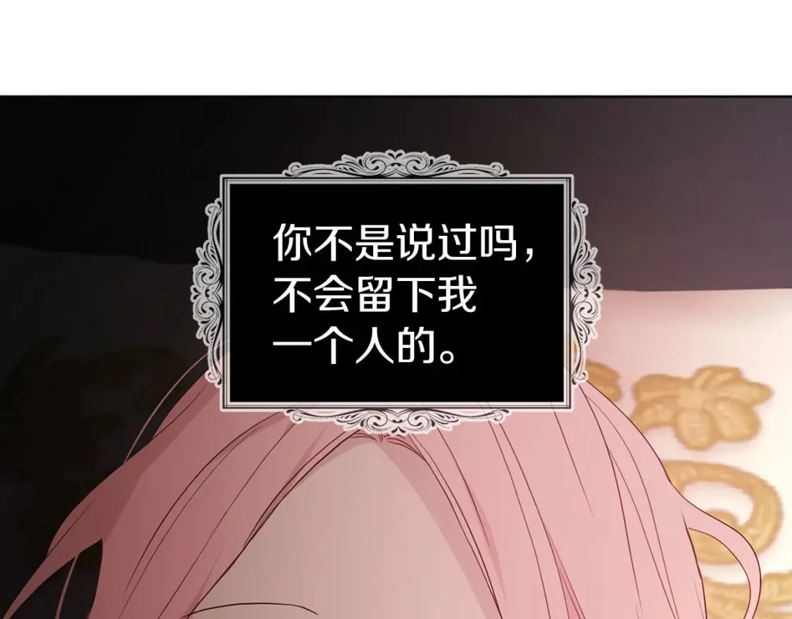 第132话 昏迷不醒 第81页