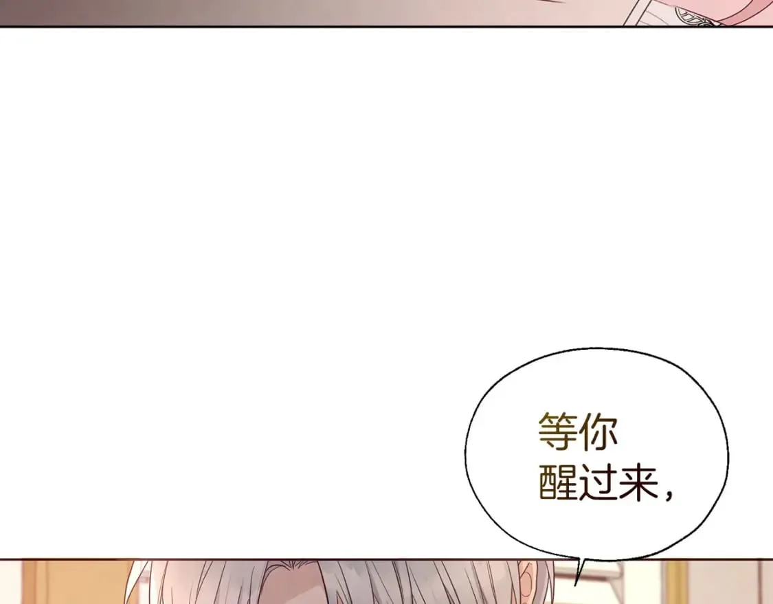 第132话 昏迷不醒 第83页